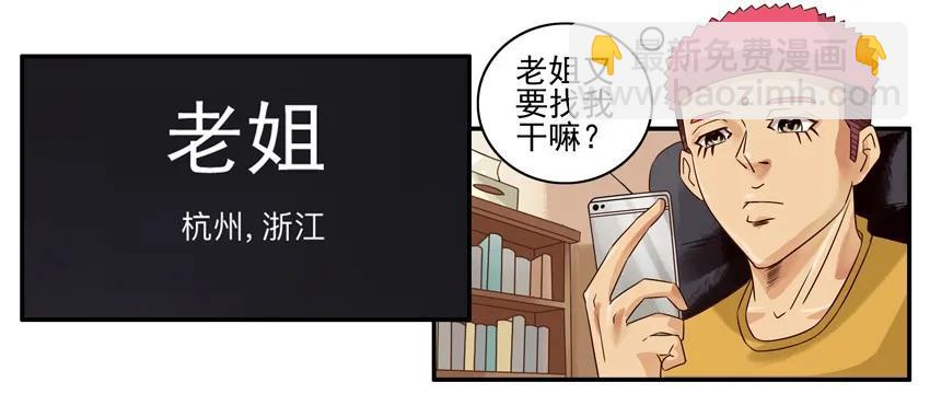 🍱殺手古德 1046 吓人 第3页