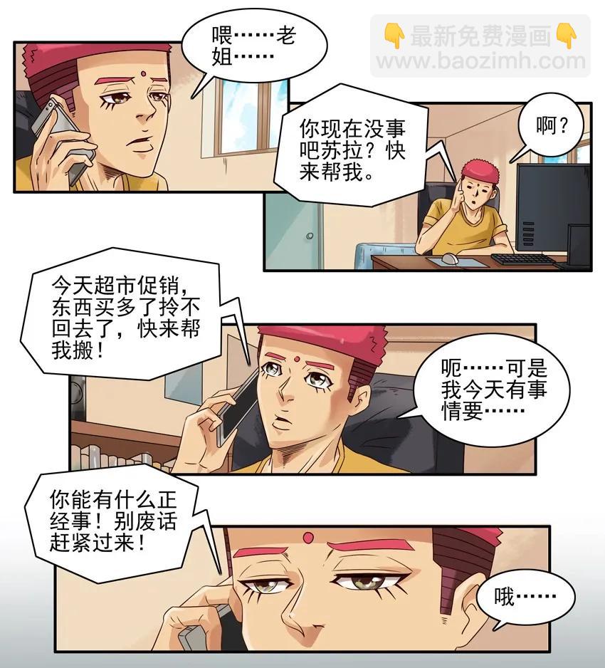 🍱殺手古德 1046 吓人 第4页