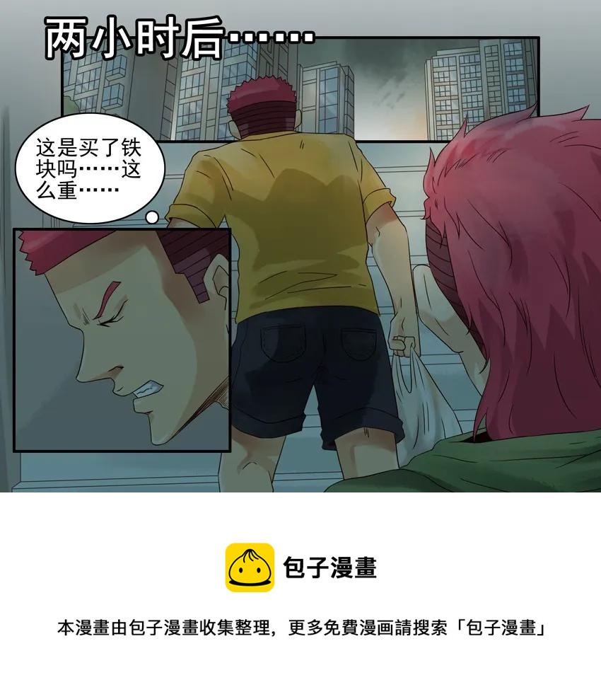 🍱殺手古德 1046 吓人 第5页
