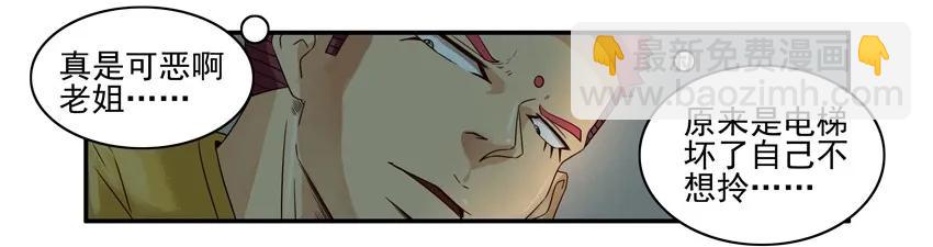 🍱殺手古德 1046 吓人 第6页
