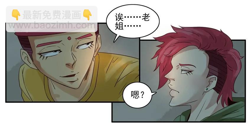 🍱殺手古德 1046 吓人 第8页