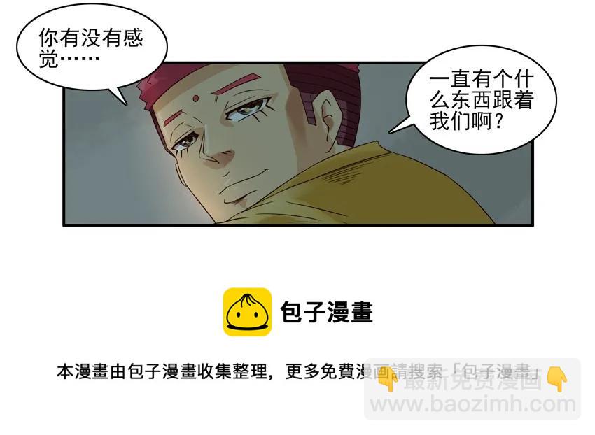 🍱殺手古德 1046 吓人 第9页