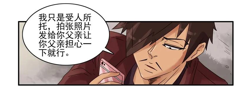 🍱殺手古德 1048 绑架 第10页