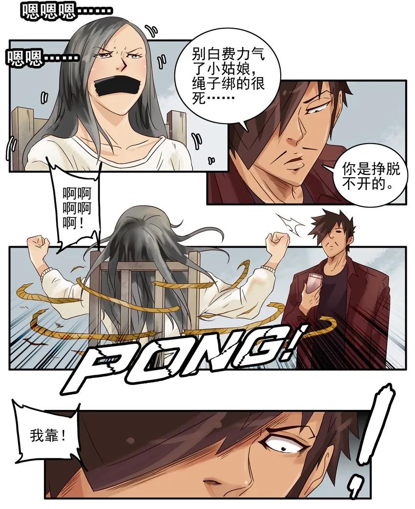 🍱殺手古德 1048 绑架 第11页