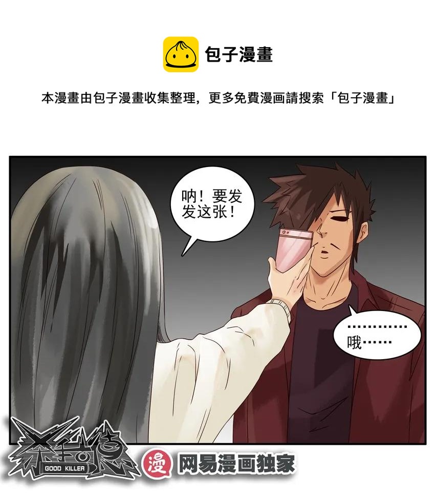 🍱殺手古德 1048 绑架 第13页