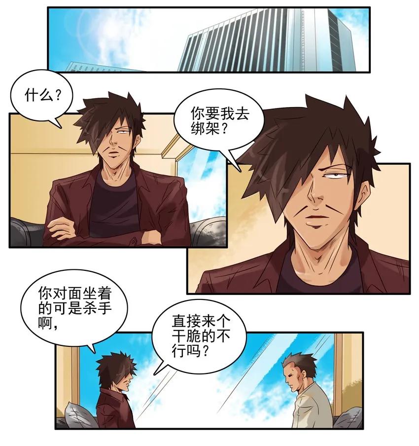 🍱殺手古德 1048 绑架 第2页