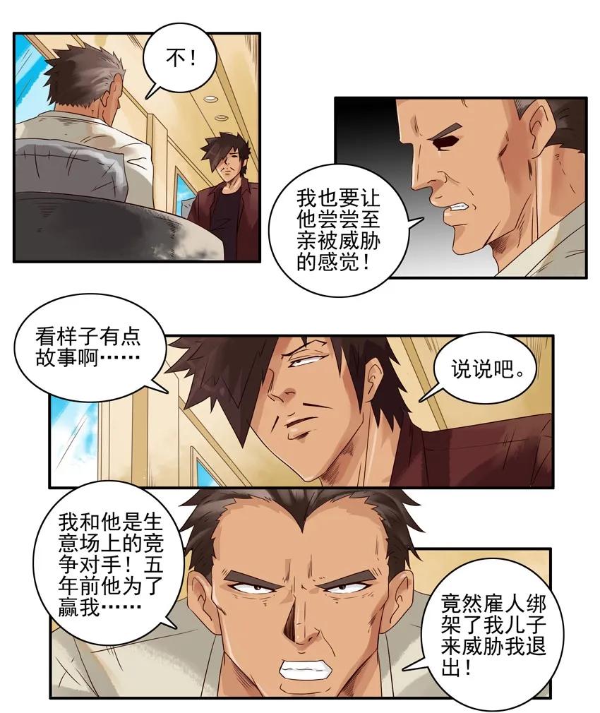 🍱殺手古德 1048 绑架 第3页