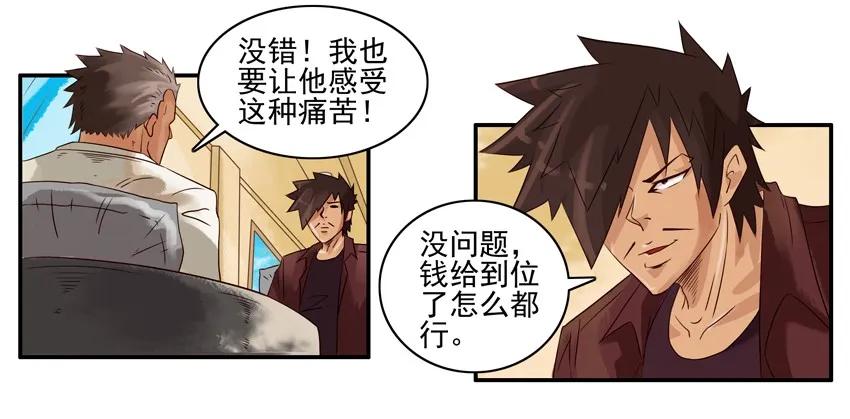 🍱殺手古德 1048 绑架 第6页