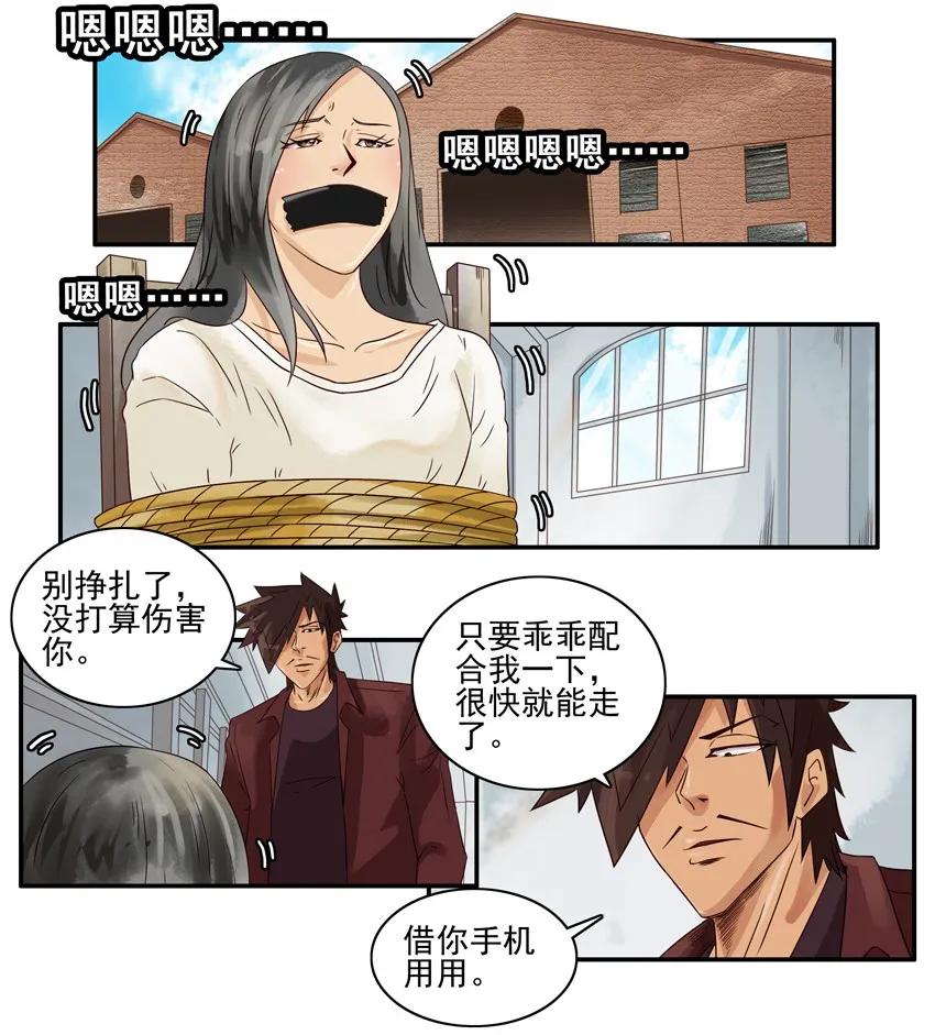 🍱殺手古德 1048 绑架 第8页