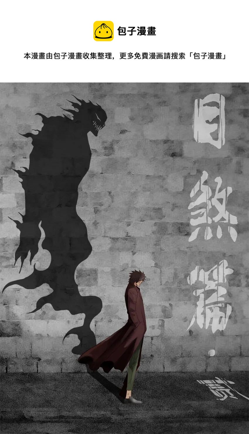 🍱殺手古德 1050 目煞篇（二） 第1页