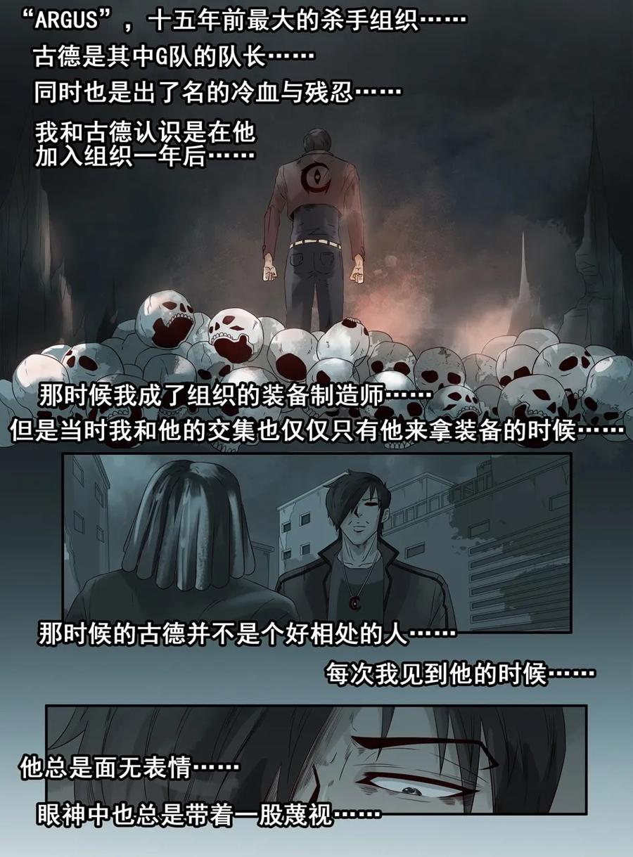 🍱殺手古德 1050 目煞篇（二） 第14页