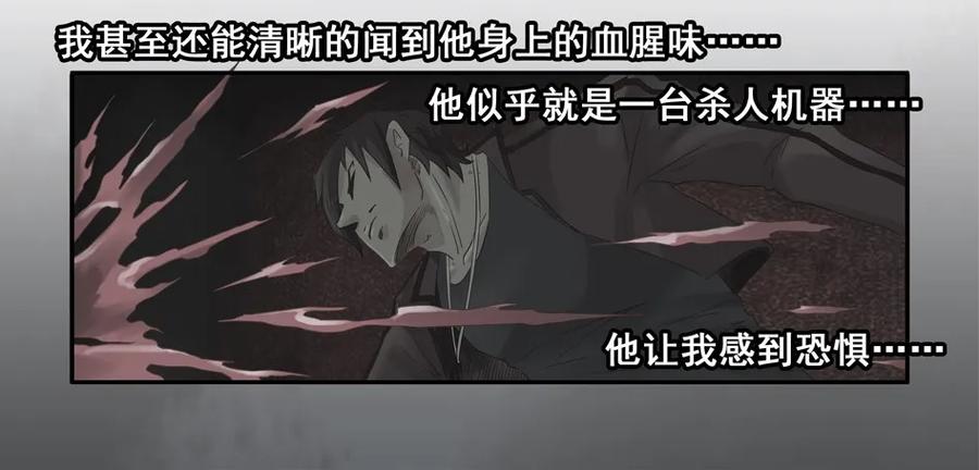 🍱殺手古德 1050 目煞篇（二） 第15页