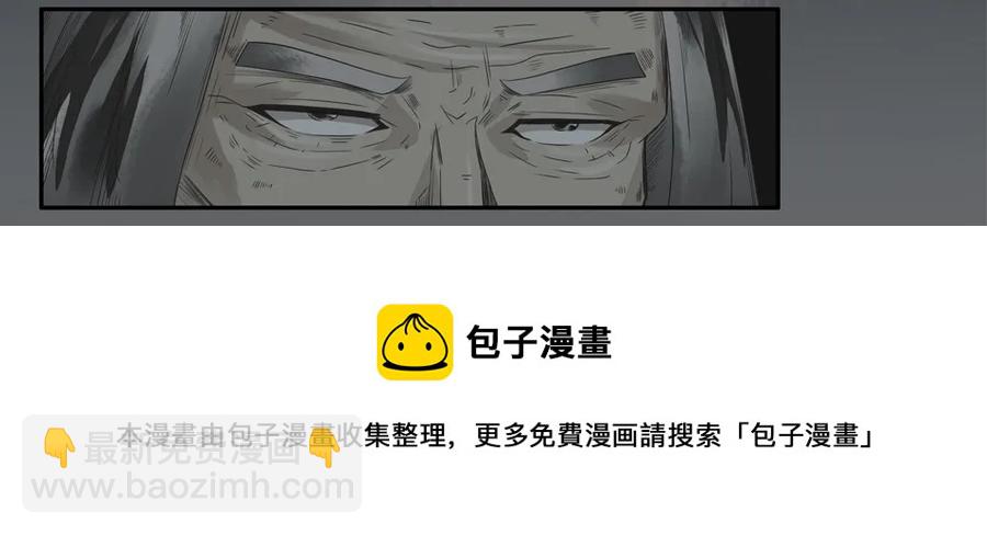 🍱殺手古德 1050 目煞篇（二） 第17页