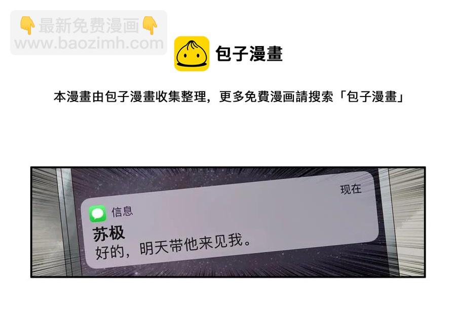 🍱殺手古德 1050 目煞篇（二） 第25页