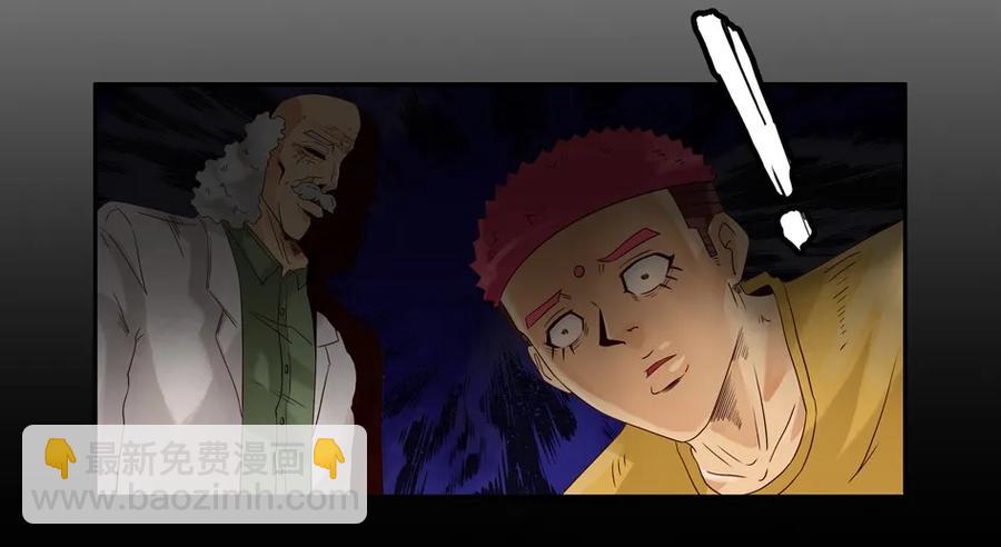 🍱殺手古德 1050 目煞篇（二） 第28页