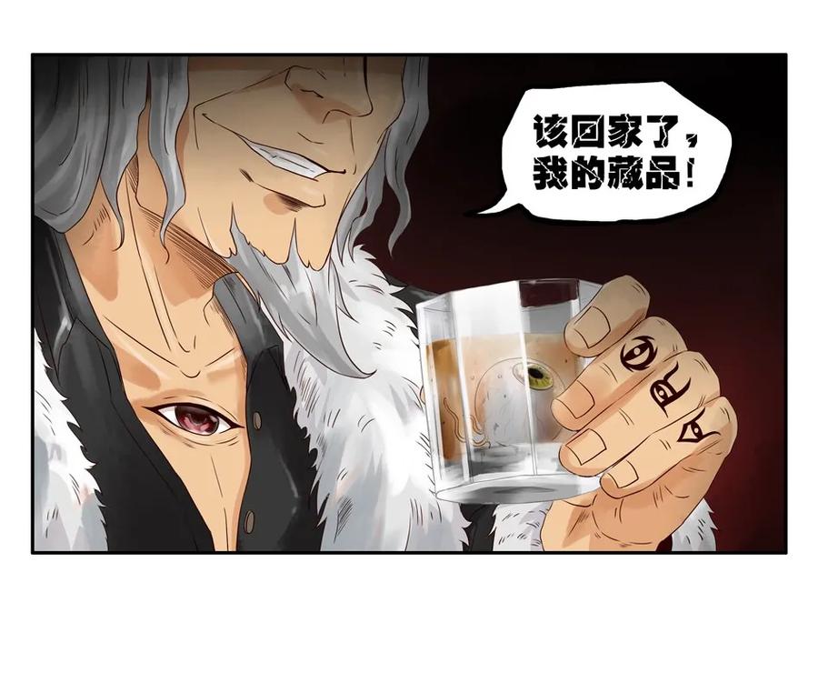 🍱殺手古德 1050 目煞篇（二） 第31页