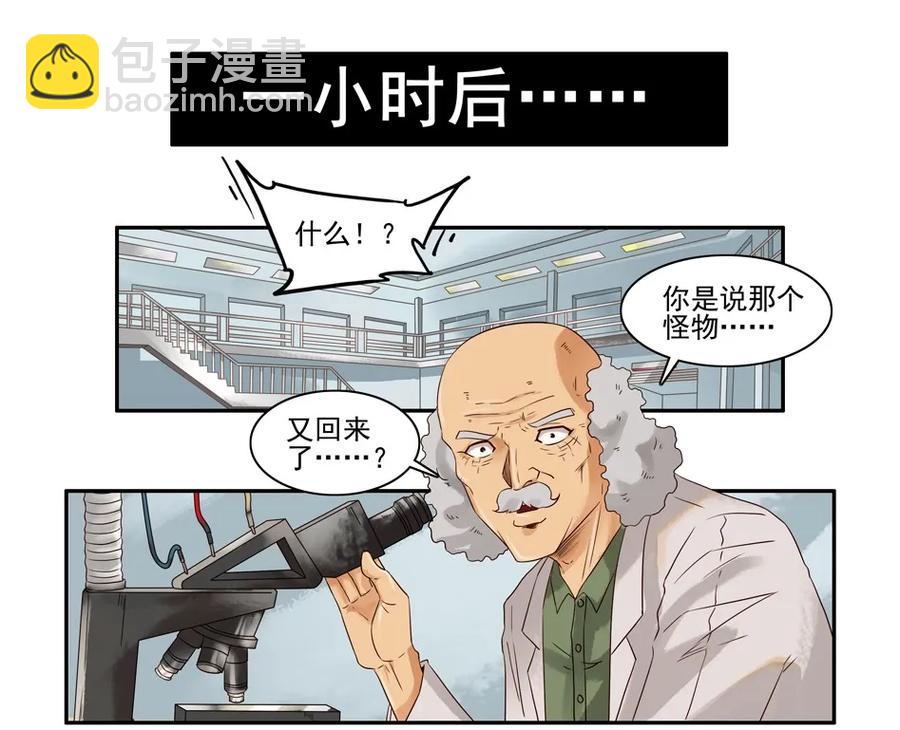 🍱殺手古德 1050 目煞篇（二） 第7页