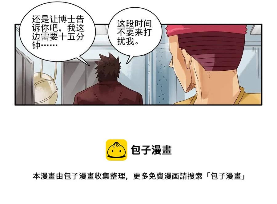 🍱殺手古德 1050 目煞篇（二） 第9页