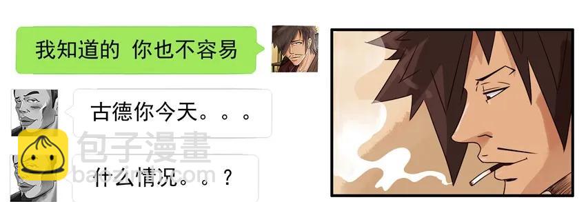 🍱殺手古德 1052 没变 第15页