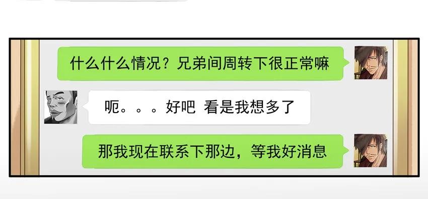 🍱殺手古德 1052 没变 第16页