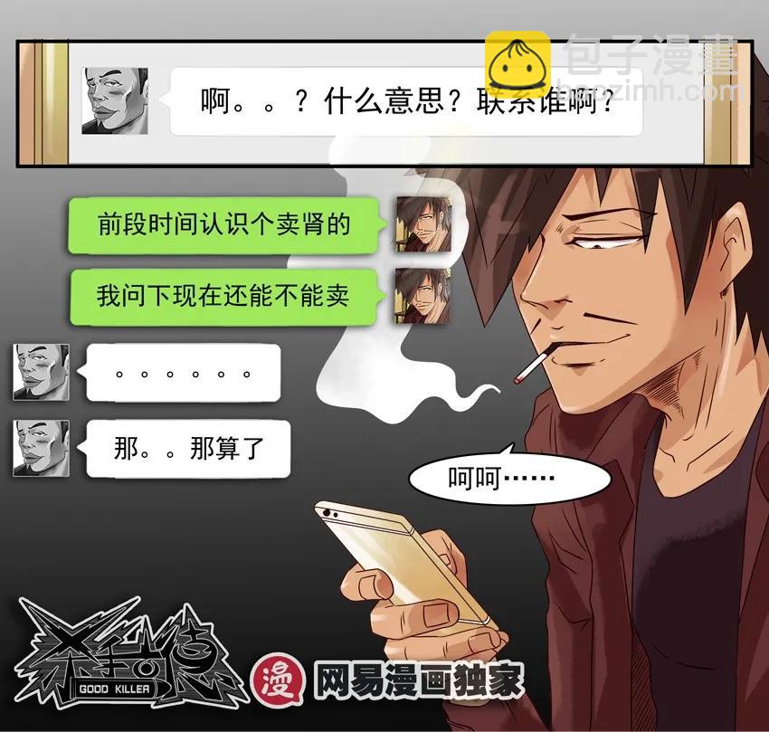 🍱殺手古德 1052 没变 第18页