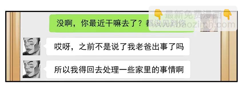 🍱殺手古德 1052 没变 第6页