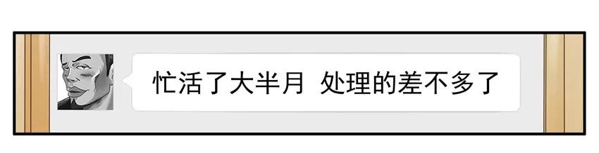 🍱殺手古德 1052 没变 第8页
