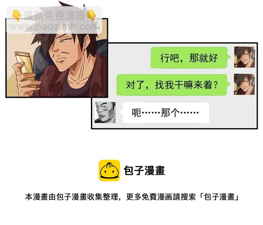 🍱殺手古德 1052 没变 第9页