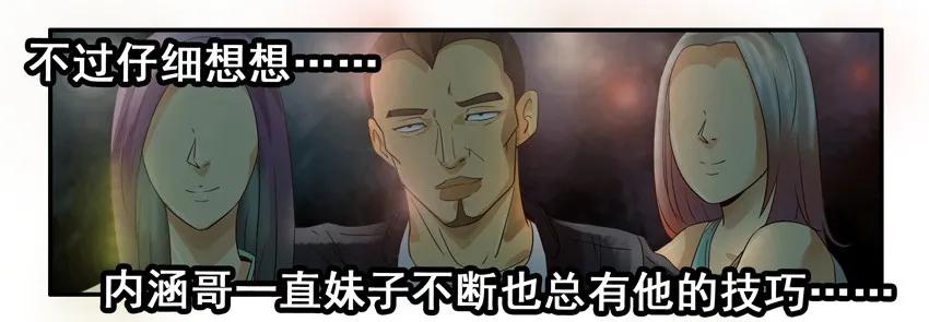 🍱殺手古德 1054 诚意 第10页