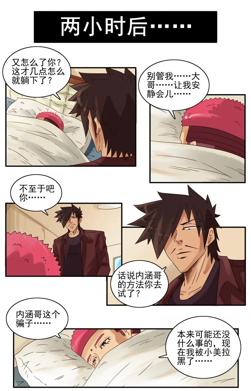 🍱殺手古德 1054 诚意 第12页
