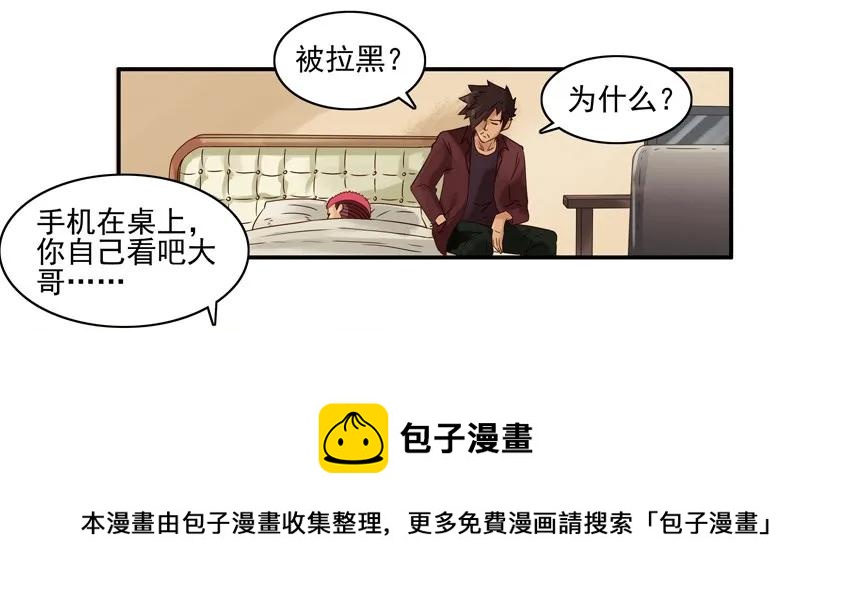 🍱殺手古德 1054 诚意 第13页
