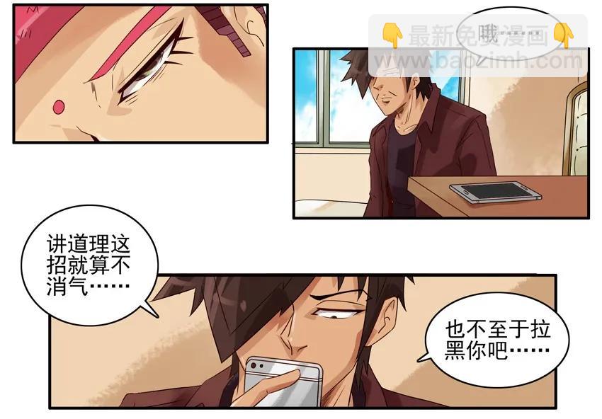 🍱殺手古德 1054 诚意 第14页