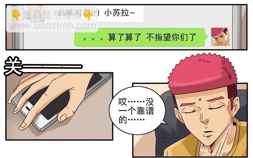 🍱殺手古德 1054 诚意 第2页