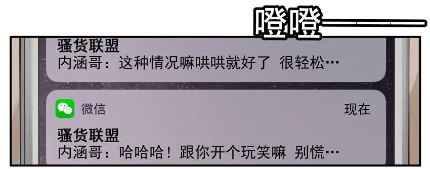 🍱殺手古德 1054 诚意 第4页