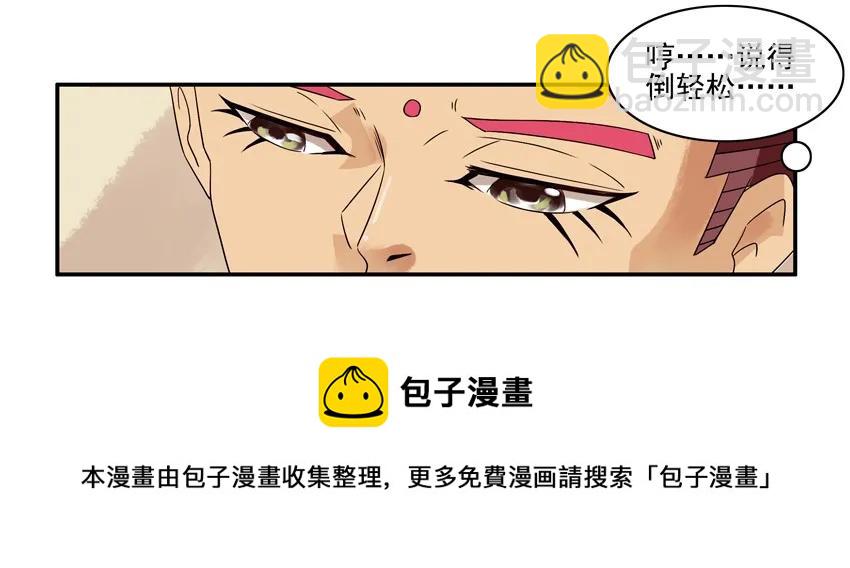 🍱殺手古德 1054 诚意 第5页