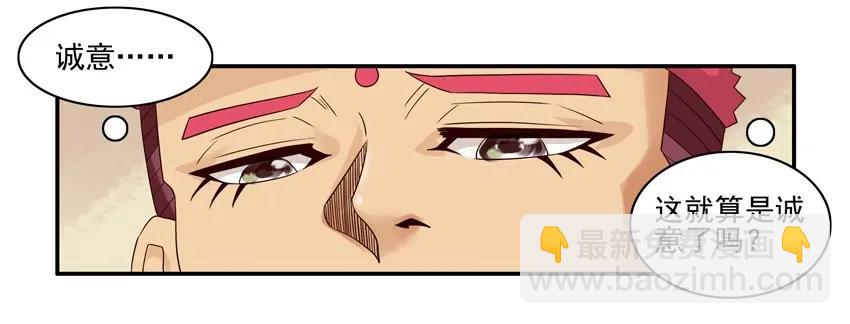 🍱殺手古德 1054 诚意 第8页