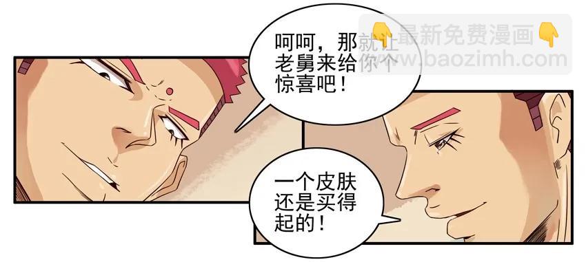 🍱殺手古德 1056 私密日记 第11页