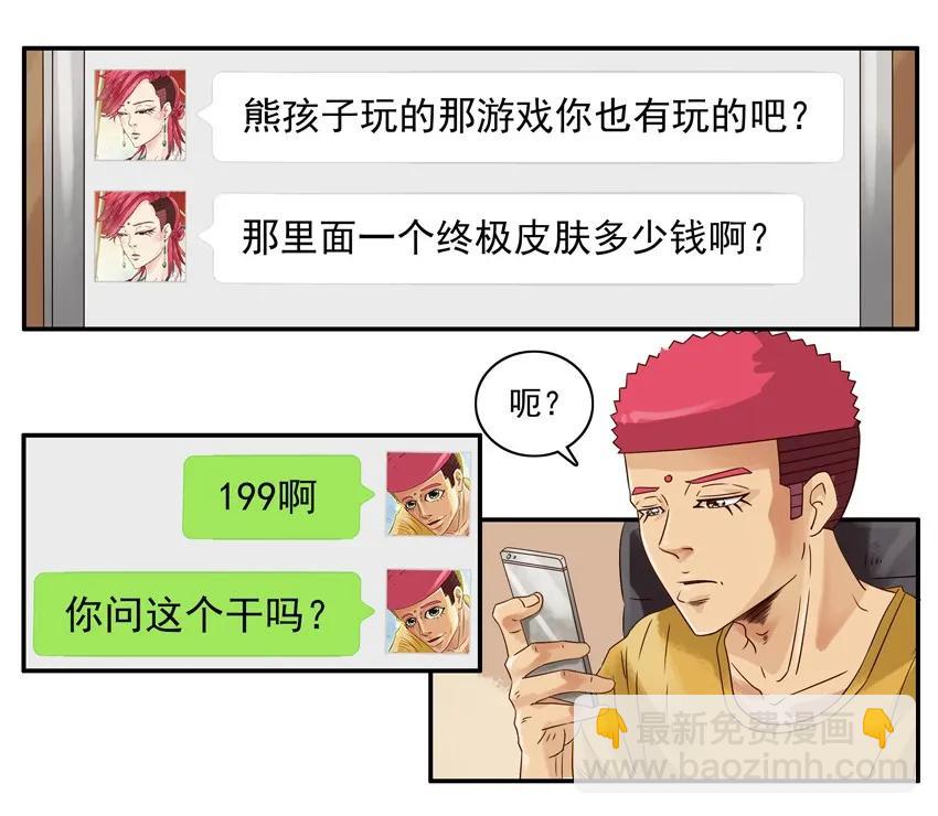 🍱殺手古德 1056 私密日记 第14页