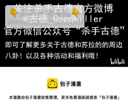 🍱殺手古德 1056 私密日记 第16页