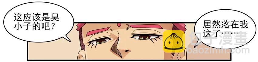 🍱殺手古德 1056 私密日记 第4页