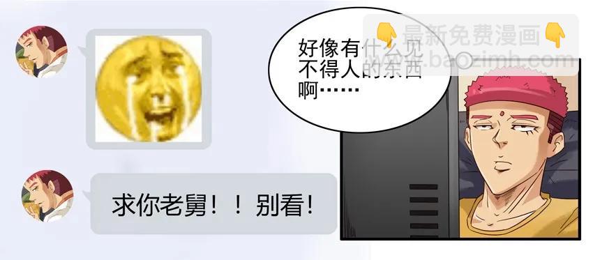 🍱殺手古德 1056 私密日记 第8页