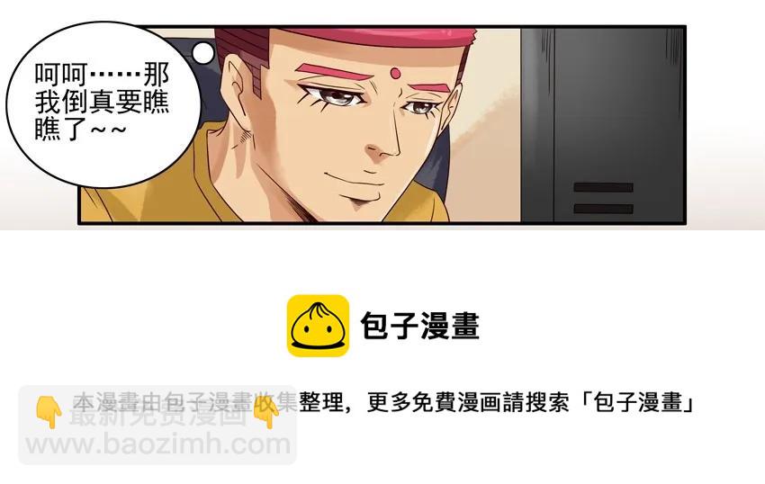 🍱殺手古德 1056 私密日记 第9页