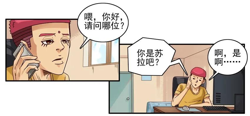 🍱殺手古德 1058 砸店 第4页