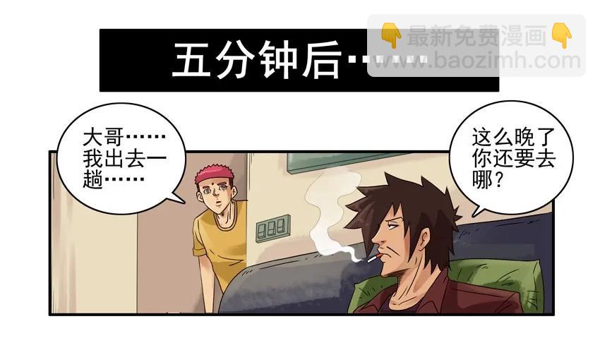 🍱殺手古德 1058 砸店 第6页