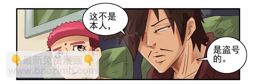 🍱殺手古德 1060 洞察力 第10页