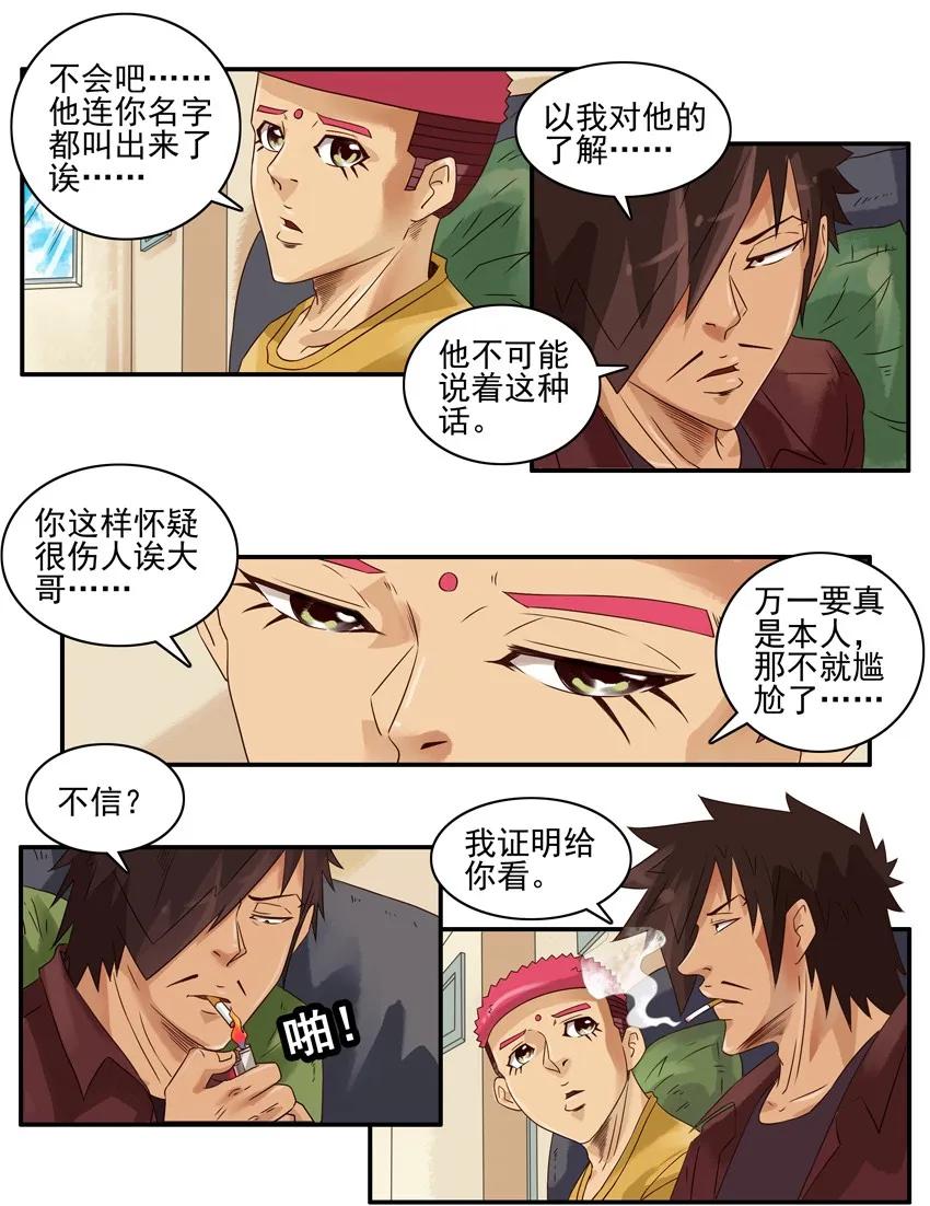 🍱殺手古德 1060 洞察力 第11页