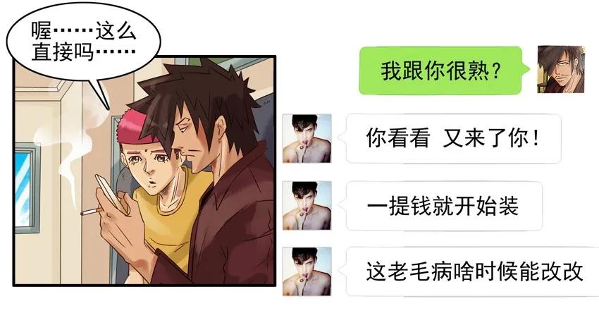 🍱殺手古德 1060 洞察力 第12页