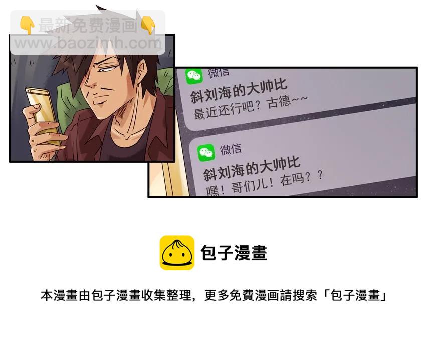 🍱殺手古德 1060 洞察力 第5页