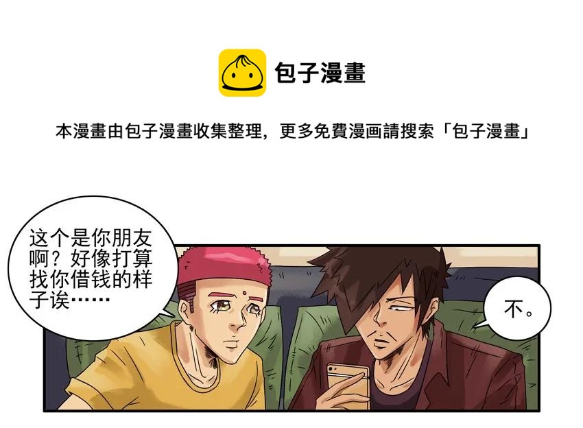🍱殺手古德 1060 洞察力 第9页