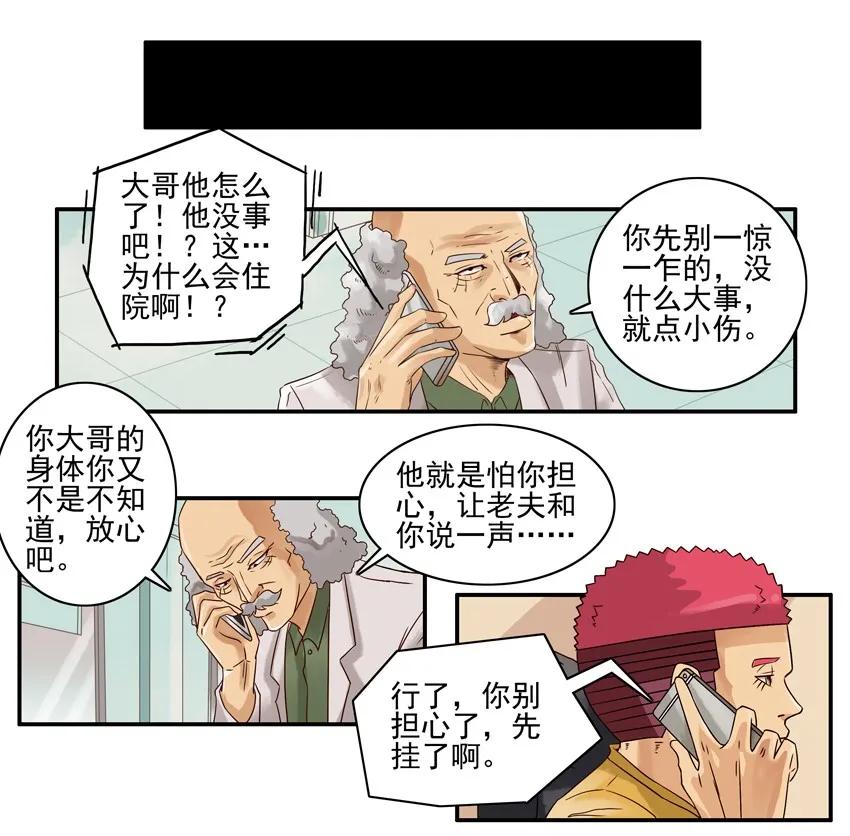 🍱殺手古德 1062 鸡汤 第6页